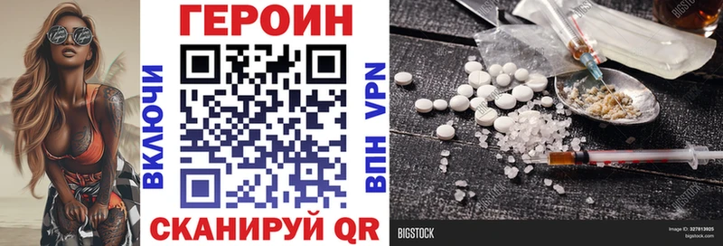Героин Афган  Купить закладки  Староминская 