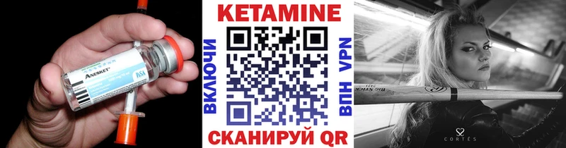 Кетамин VHQ  Купить  Староминская 