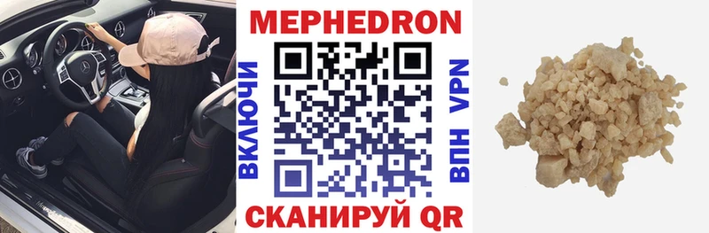 Купить где  Староминская  Меф VHQ 