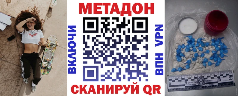 Метадон белоснежный  Купить закладки  Староминская 