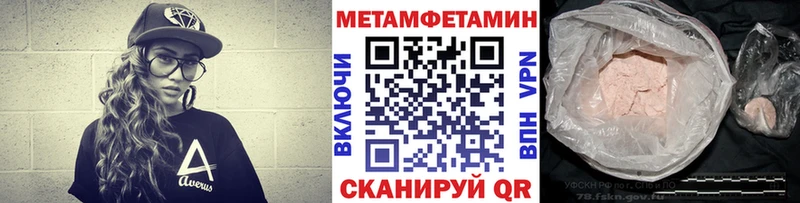Купить где  Староминская  Метамфетамин мет 